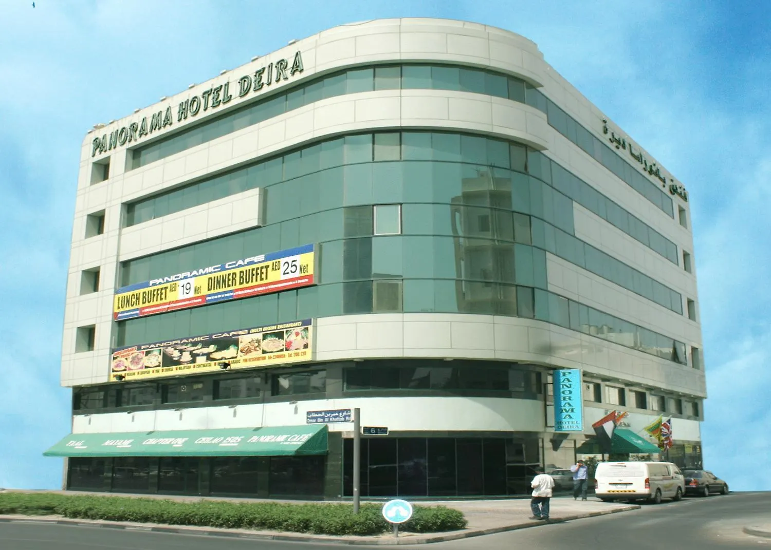Panorama Hotel Deira Dubai